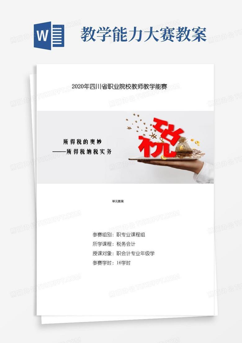 方便的教学能力比赛教案