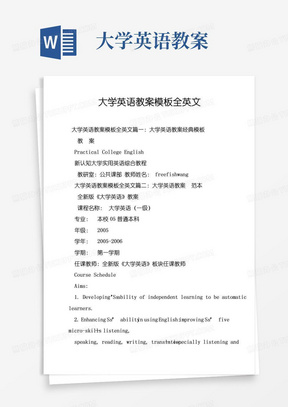 实用的大学英语教案模板全英文