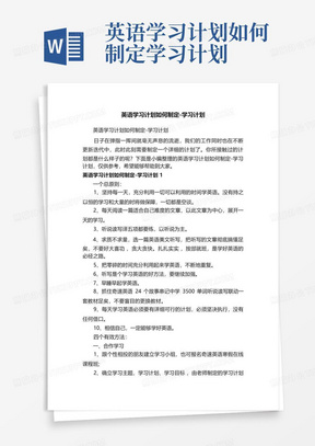 英语学习计划如何制定-学习计划-