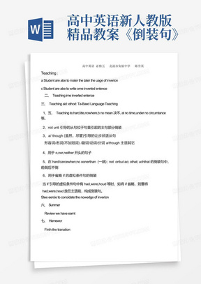 高中英语新人教版精品教案《倒装句》-