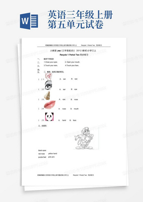 大气版统编部编版小学英语三年级上册习题试卷小学三上Recycle1PeriodTwo同步练习