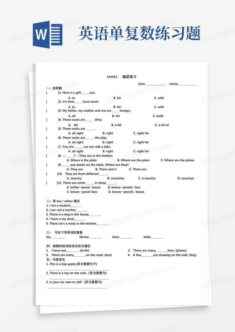 英语单复数练习题Word模板下载_编号lmmndxor_熊猫办公