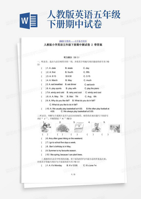 通用版人教版小学英语五年级下册期中测试卷2带答案