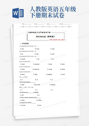 大气版2021人教版新起点五年级英语下册《期末试卷》(附答案)