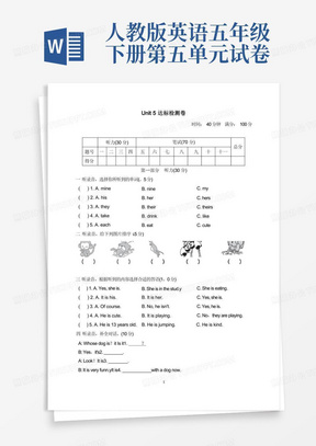 好用的人教版五年级英语下册Unit5第五单元测试卷5套