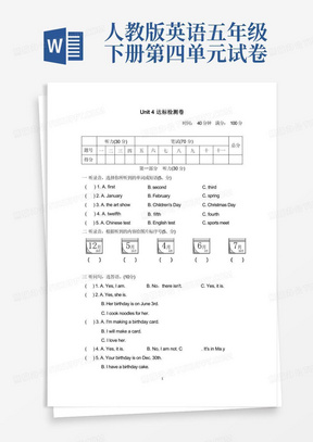 实用的人教版五年级英语下册Unit4第四单元测试卷5套