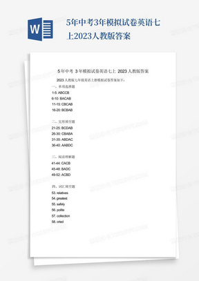 5年中考3年模拟试卷英语七上2023人教版答案