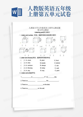 好用的人教版五年级英语上册第五单元测试题(人教版小学五年级英语上册Unit5单元测试卷-)