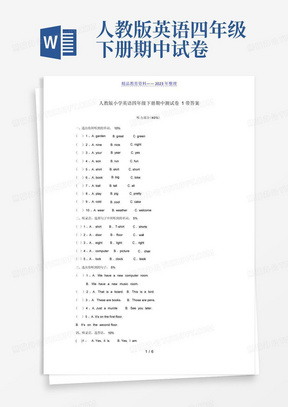 大气版人教版小学英语四年级下册期中测试卷1带答案