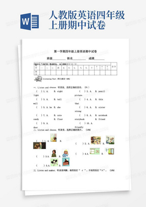 好用的-PEP人教版小学英语小学四年级上册第一学期期中考试测试卷2.docx