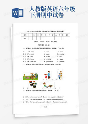 简易版2021—2022年人教版六年级英语下册期中试卷(及答案)