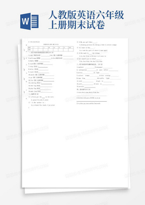 大气版人教版pep六年级上英语期末试卷