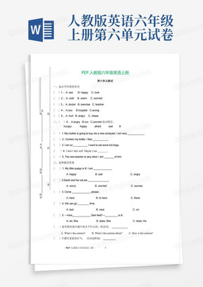 大气版人教版(PEP)小学英语六年级上册第六单元试卷(含答案)