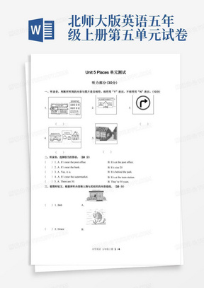 大气版北师大版三年级起点小学英语五上Unit5单元测试试题试卷含答案