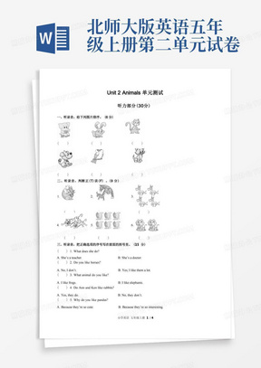 简易版北师大版三年级起点小学英语五上Unit2单元测试试题试卷含答案