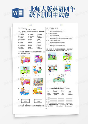 简易版(一年级起点)2021北师大版小学四年级英语下册期中试卷有答案