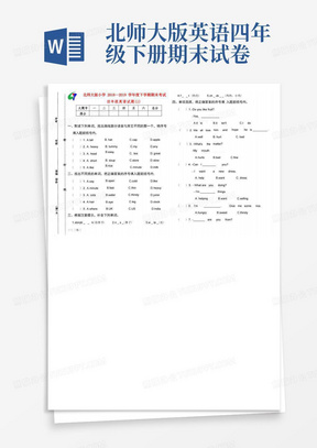 简洁的北师大版小学-下学期四年级英语期末试卷(2)