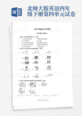 实用的北师大版三年级起点小学英语四上Unit4单元测试试题试卷含答案