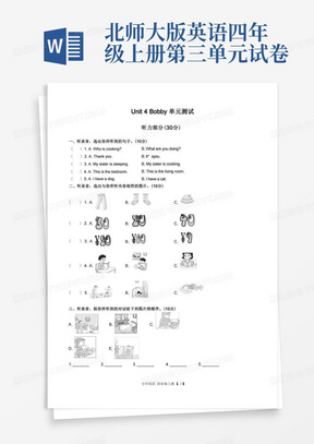 通用版北师大版三年级起点小学英语四上Unit4单元测试试题试卷含答案