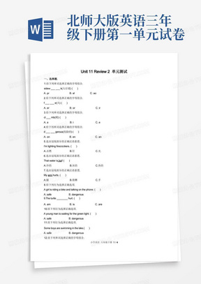 好用的北师大版三年级起点小学英语六下Unit11单元测试试题试卷含答案