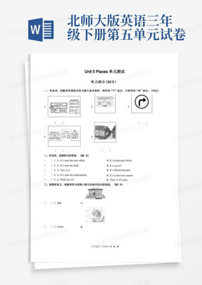 方便的北师大版三年级起点小学英语五上Unit5单元测试试题试卷含答案