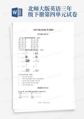 简洁的北师大版三年级起点小学英语三上Unit4单元测试试题试卷含答案