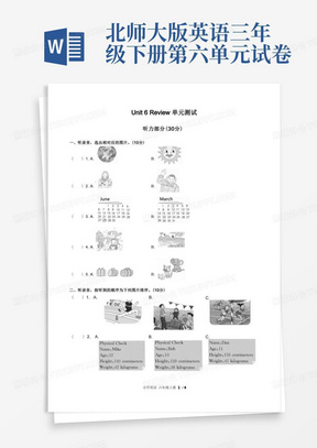 好用的北师大版三年级起点小学英语六上Unit6单元测试试题试卷含答案