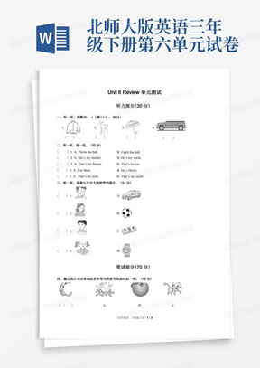 通用版北师大版三年级起点小学英语三上Unit6单元测试试题试卷含答案