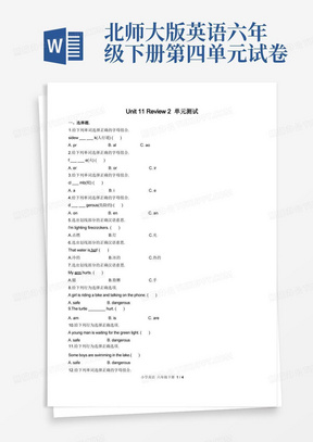 通用版北师大版三年级起点小学英语六下Unit11单元测试试题试卷含答案