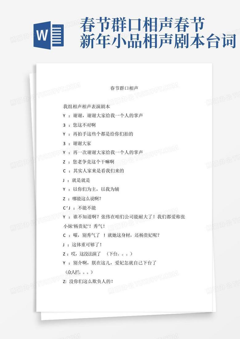 新年情景短剧台词，新年情景短剧台词大全