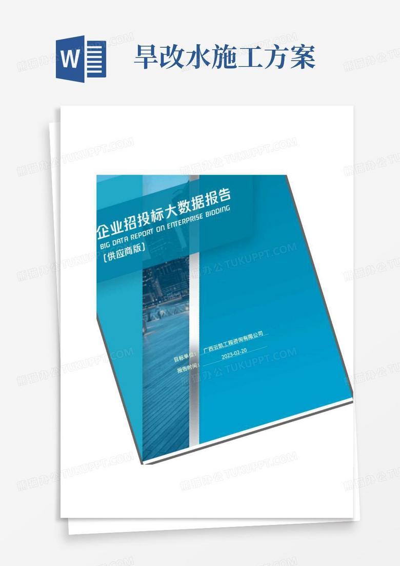 实用的广西云凯工程咨询有限公司_企业报告(供应商版)