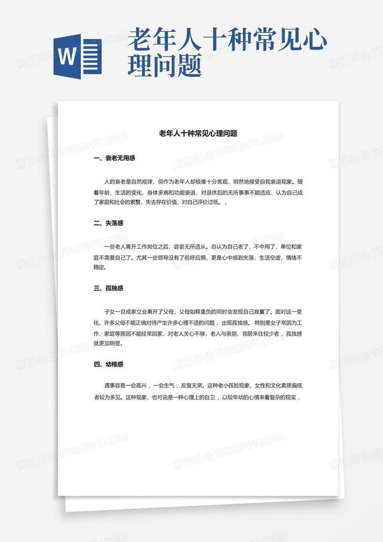 老人家里有鬼的十种征兆，老人家里有鬼的十种征兆图片