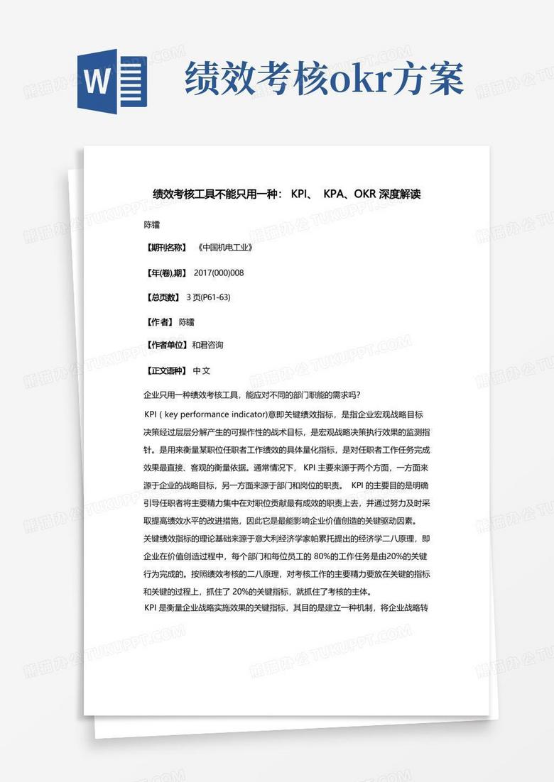 kpi-kpa-okr-word-qpkabbml