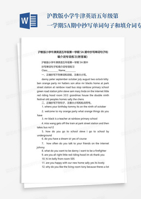 沪教版小学牛津英语五年级第一学期5A期中抄写单词句子和填介词专项练...