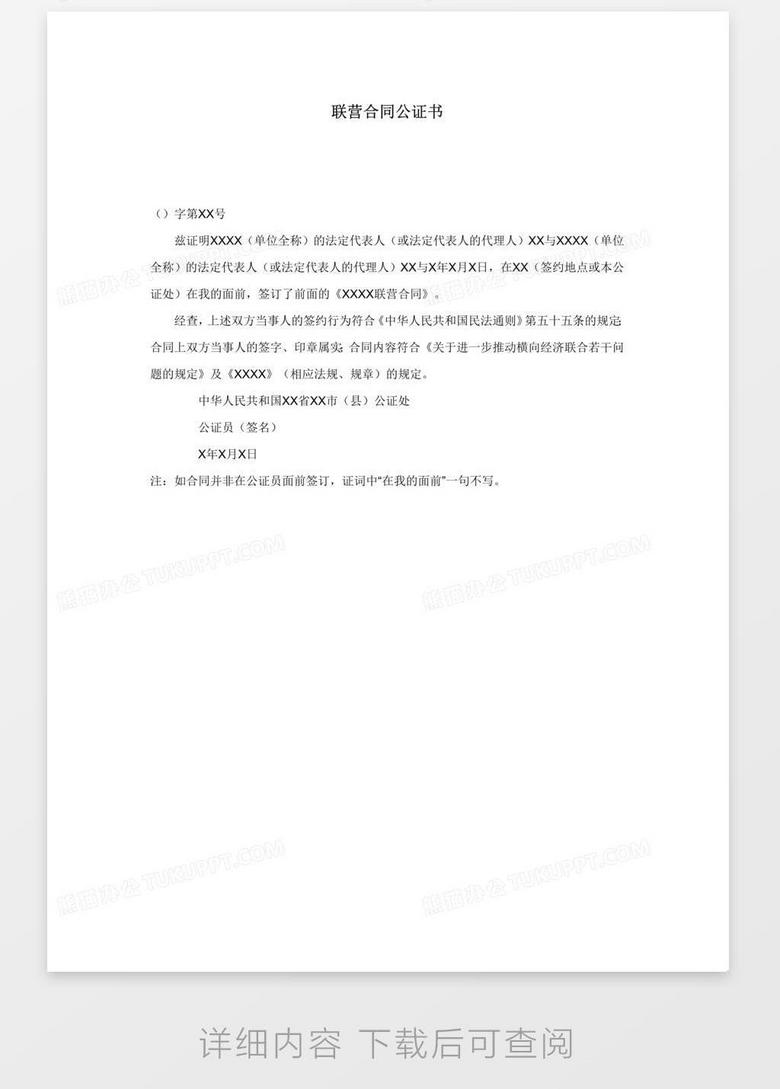 如何擬訂還款協議書 吳育芬公證人的部落格 痞客邦