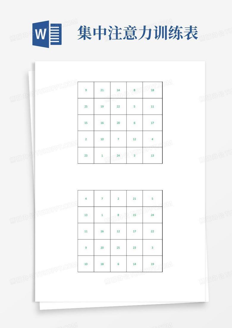 集中注意力训练表Word模板下载_编号qwnxnewa_熊猫办公