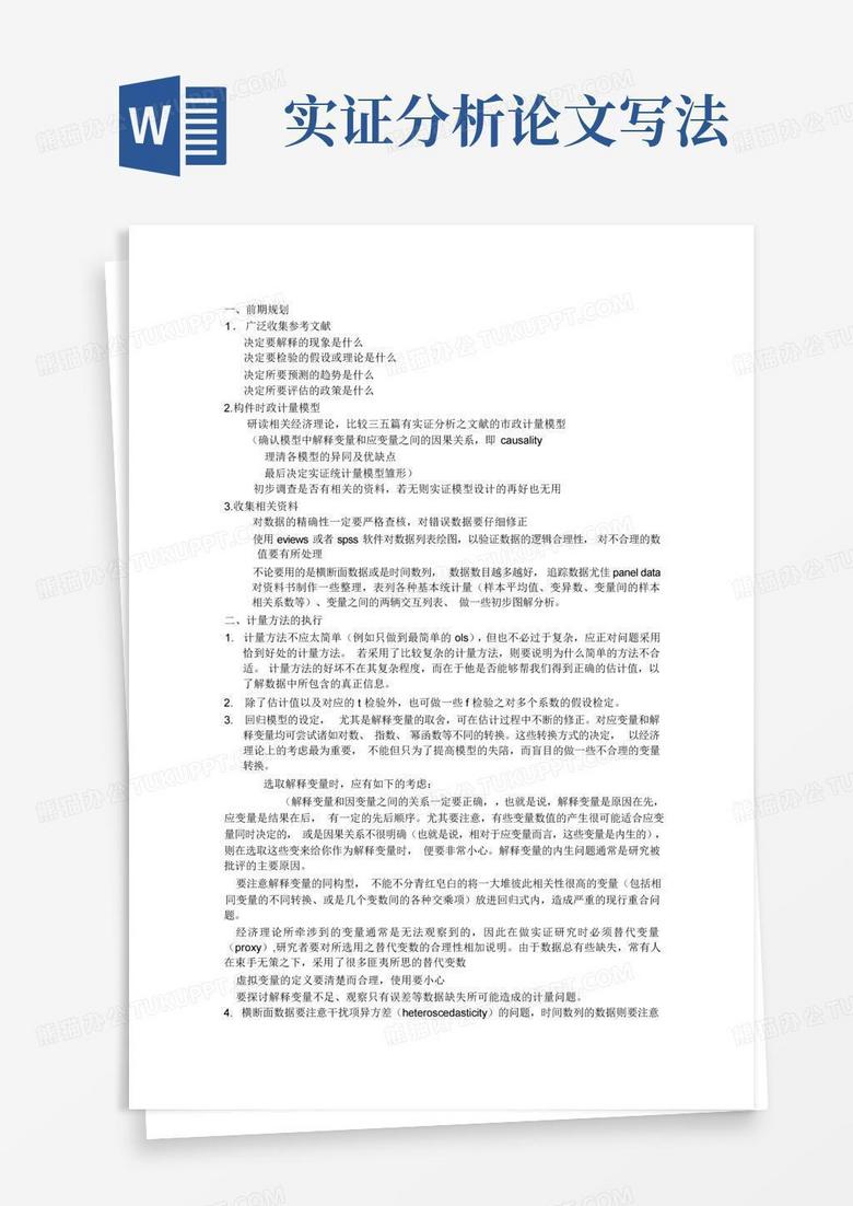 feenstra 国际经济学贸易部分英文ppt编辑过电子书  经管之家