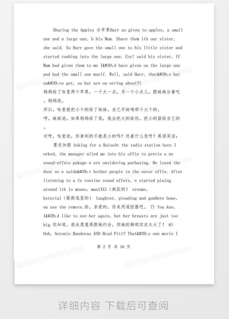 英语课前三分钟演讲小故事word模板下载 演讲 熊猫办公