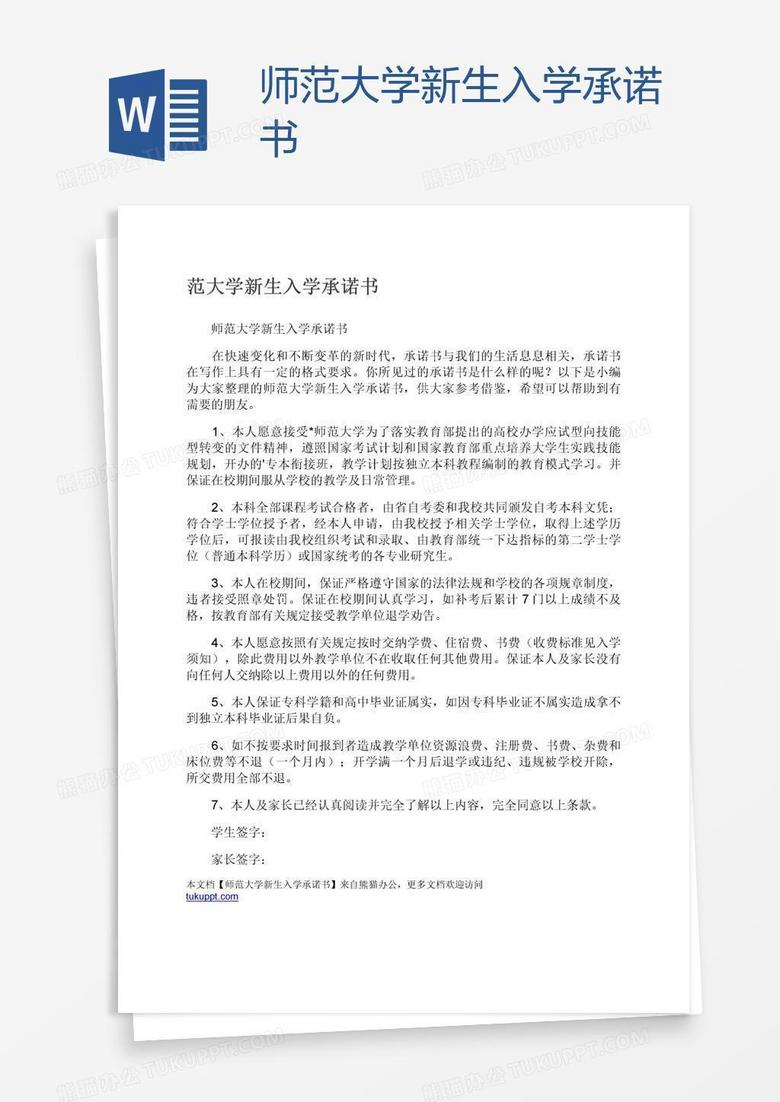 熊猫办公