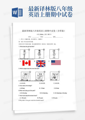 最新译林版八年级英语上册期中试卷