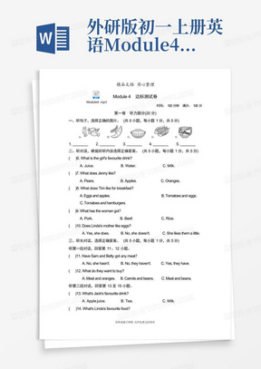 外研版初一上册英语Module4单元测试卷