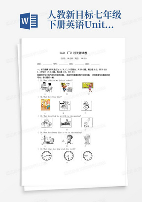 人教新目标七年级下册英语Unit1-12单元测试卷含期中期末试卷答案