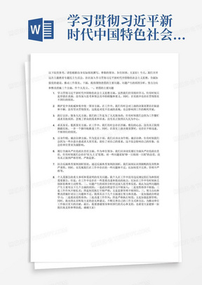 学习贯彻习近平新时代中国特色社会主义思想
主题教育专题民主生活会个人发言提纲

引言。
一、查摆的主要问题
（一）学习贯彻习近平新时代中国特色社会主义思想方面。（二）维护党中央权威和集中统一领导方面。
（三）践行宗旨、服务人民方面。
（四）求真务实、狠抓落实方面。
（五）以身作则、廉洁自律方面。
（六）履行全面从严治党政治责任方面。
（七）结合反面典型案例剖析情况。
（八）个人需报告的重大事项和需说明的有关问题。
一是上一年度民主生活会整改措施落实情况。
二是群众反映情况。
三是巡察和审计反馈情况。
四