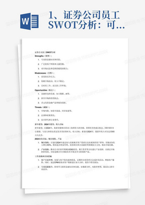 1、证券公司员工SWOT分析：可能的机遇和风险，工作困难和不足
2、新年愿望：2024年愿望，收入目标
3、2024业务目标：细分创收、产品
4、工作思路和具体措施