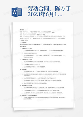 劳动合同，陈方于2023年6月10日进入华盛纺织有限公司，岗位为销售员，公司决定与其签订一份期限为三年的劳动合同，其中试用期6个月，工作时间实行不定时工时制（企业该岗位实行不定时工时已经人力资源和社会保障部门审批同意），工作地点为浙江绍兴，陈方的工资为岗位工资+销售提成+津贴，其中月岗位工资为3000元/月，销售提成与其销售业绩挂钩，具体参见《华盛公司销售提成计发办法》，津贴包括误餐补贴300元/月、交通补贴200元/月、电话补贴200元/月，交纳“五险一金”。请你拟制一份该公司与陈方的劳动合同