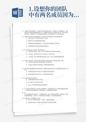 1.设想你的团队中有两名成员因为个人的原因要离职，那么，他们所承担的工作怎么安
排？是否需要马上向人事部门报告招聘计划？
2.假设主管经理告诉你，无法保证这两个离职人员的工作都能由新成员来接替。因为公
司当前需要压缩人员编制，裁员是肯定要进行的，要么是你的团队成员，要么是别的团队的
成员。在这种情况下，能向主管经理提供什么信息，帮助其决定你的团队是否需要重新招聘
人员？
3.可以试着准备空缺职位的工作描述。工作描述应包括以下内容：
(1)该项工作的主要目的；
(2)该项工作的主要任务；
(3)该项工