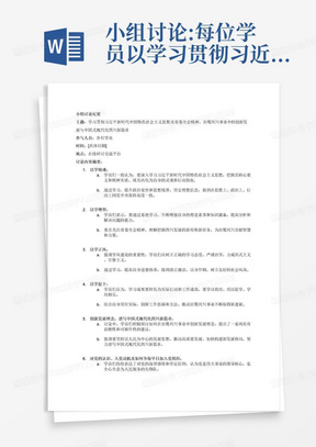 小组讨论:每位学员以学习贯彻习近平新时代中国特色社会主义思想以及省委十二届三次四次全会精神为主题，如何在以学铸魂、以学增智、以学正风、以学促干方面取得成效;如何在治蜀兴川事业中创新发展理念，谱写中国式现代化四川新篇章，以及对党的认识、入党动机、如何争取早日加入党组织等主题开展在线研讨交流。