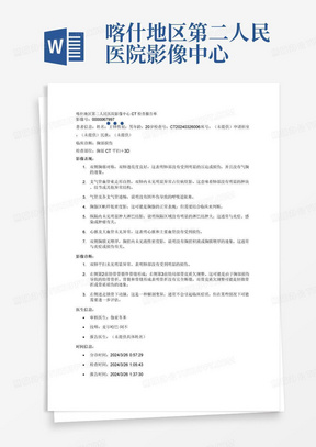 喀什地区第二人民医院影像中心

CT检查报告单
影像号：
0000067997
门诊0000067997
姓名：王铎
性别：男
年龄：20岁检查号：CT20240326006床号：
申请科室：
民族：
临床诊断：
胸部损伤
检查部位：
胸部CT平扫＋3D
影像表现：
双侧胸廓对称，双肺透亮度良好，支气管血管束走形自然，双肺内未见明显异常占位病灶影。气管及各支气管通畅。胸腺区帆样低密度影，纵隔内未见明显肿大淋巴结影，心脏及大血管未见异常，双侧胸膜无增厚，胸腔内未见液性密度影。
影像诊断：1．双肺平扫