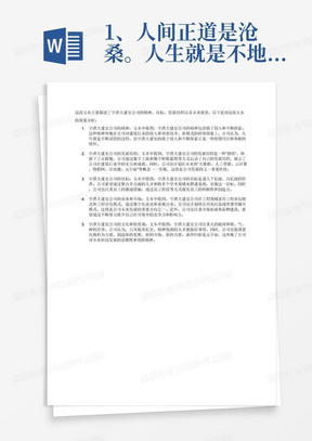 1、人间正道是沧桑。人生就是不地试错。我们对宇洪大建安的敢于投入就是一种精神，值得付出；我们对宇洪大建安的不断探索就是一种情怀，值得奉献。
2、证据链就是"留痕"，宇洪大建安一路走来的发展历程一样也是"留痕"。所谓"相由心生"，打开宇洪大建安数字工地与数字财税蓝图就可以看到，宇洪大建安会在不久的将来把"大数据、人工智能、云计算、物联网、区块链、元宇宙"这些很多人以为是虚的概念一一实现。实现这个过程也是一种修炼，能够做好这个领域，宇洪大建安将会进入千亿级、万亿级的世界。
3、全中国的建筑业产值有