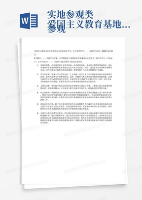 实地参观类
参观爱国主义教育基地、红色教育基地、革命历史博物馆；
观察家乡变化，感受党的十八大以来取得的巨大成就。
2、学习传承类
深入学习贯彻党的二十大精神，撰写相关心得体会；
积极接受单位或社区等组织的思想道德、法律与国家大政方针政策等的宣传教育，自觉利用“学习强国”平台进行学习；
结合丰富多彩的地方文化资源，开展传承家乡文化和传统美德的社会实践活动；
根据个人工作实际，结合思想政治理论课所学内容，思考职业梦与中国梦的联系；
3、人物访谈类
访谈优秀共产党员，感受榜样魅力；
访谈“平凡中的辉煌—身边的